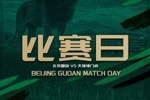 赛前 | 蒙哥马利：我们迫不及待要在球迷的支持下打好这场比赛